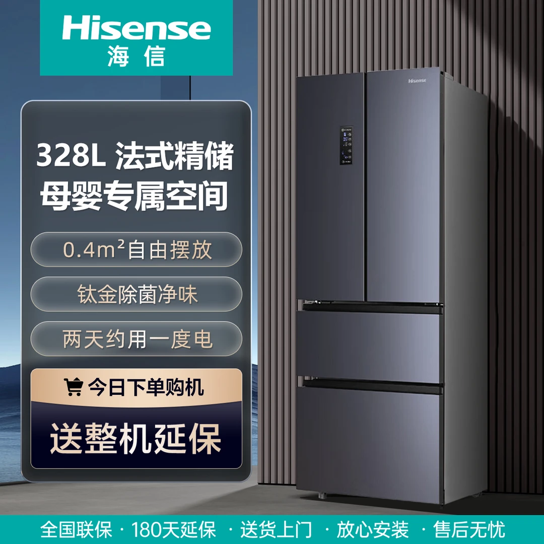 海信冰箱328升风冷无霜四开门家用电冰箱一级能效BCD-328WNK1DPT