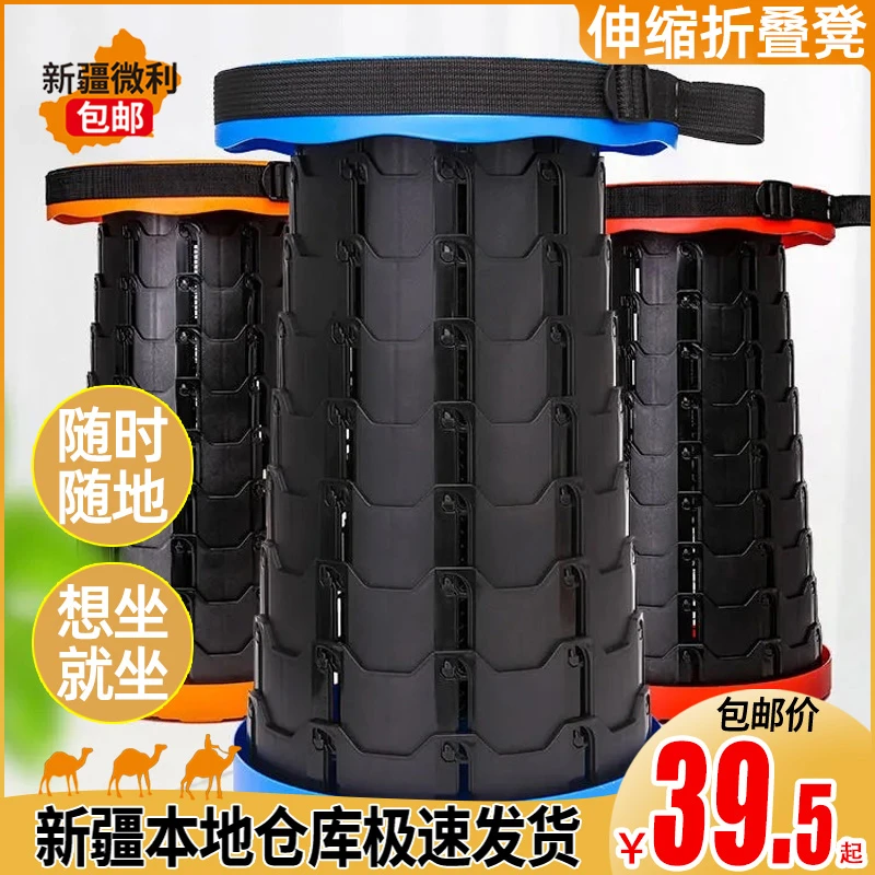 新疆包邮 加厚塑料折叠凳便携式户外手提家用儿童成人马扎方凳子