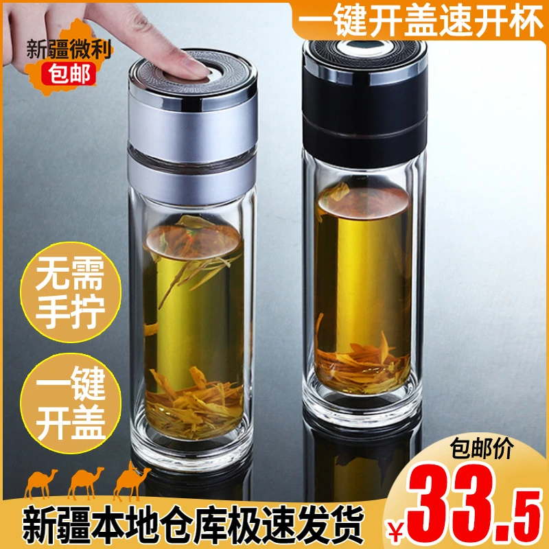 一键开盖速开杯过滤茶叶玻璃杯高硼硅双层耐热水杯车载商务茶杯子