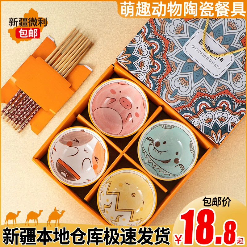 新疆包邮卡通餐具碗筷套装礼盒情侣餐具陶瓷碗精美伴手礼节日礼品