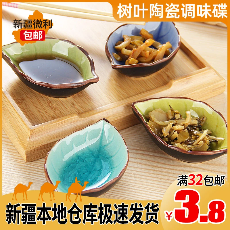 新疆包邮发货 陶瓷小碟子日式餐具醋碟酱油碟调味碟菜碟小吃盘子
