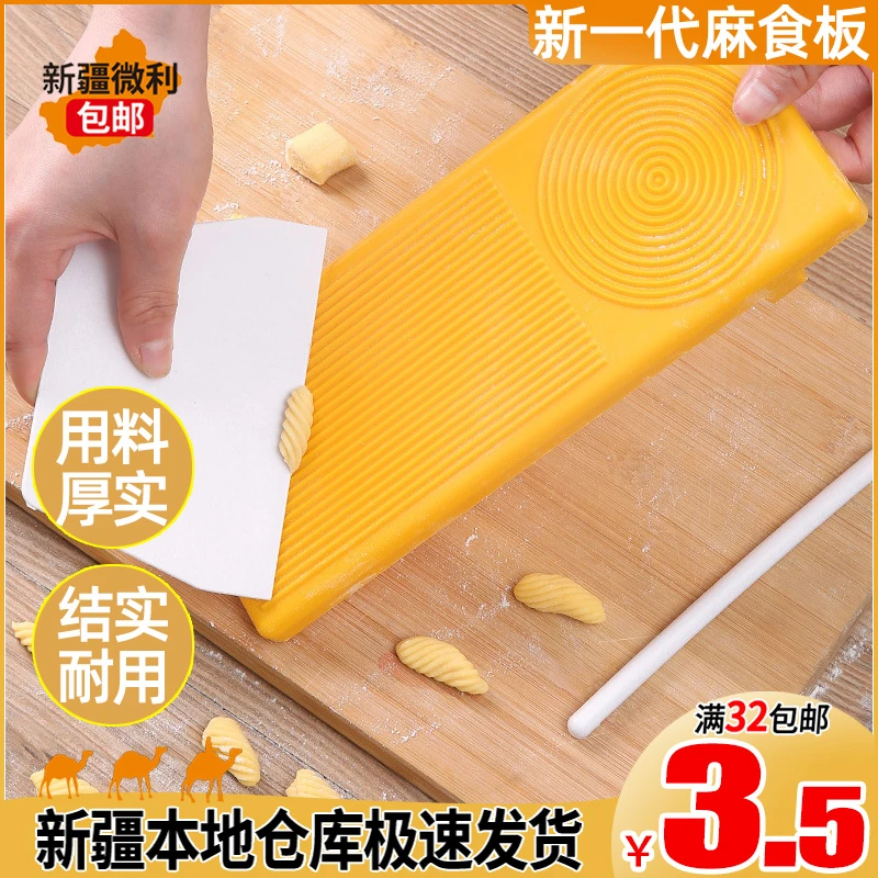 麻食板厨房手动面食小工具模具搓板子麻食套装削面刀用通心粉板