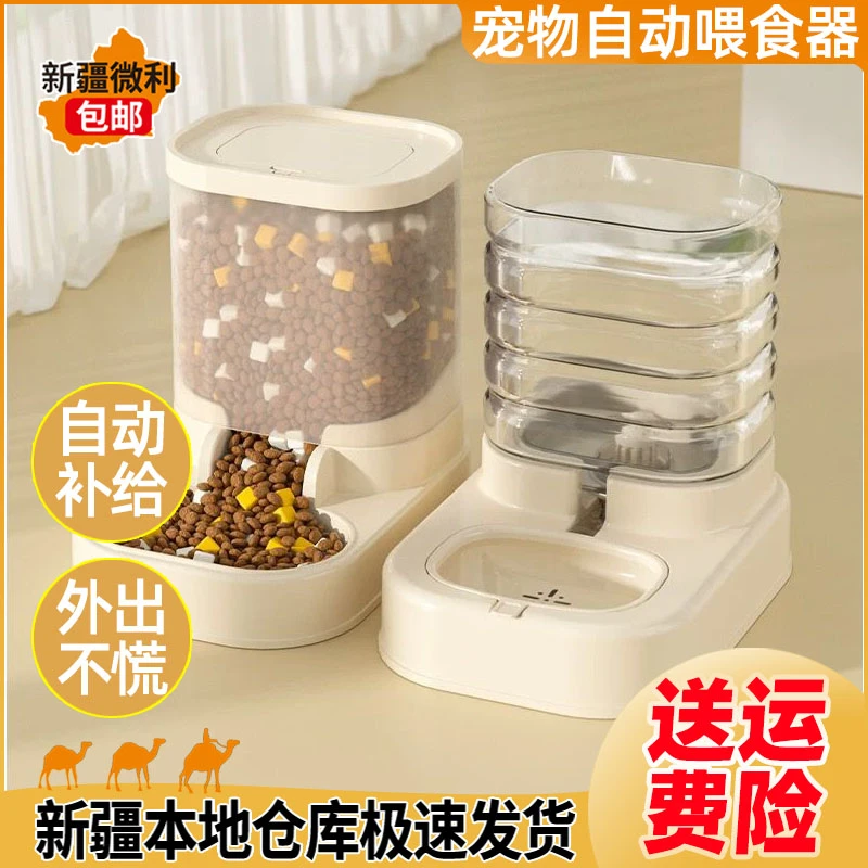 新疆包邮狗狗猫咪饮水机猫粮猫投喂宠物喝水猫碗狗碗自动喂食器套
