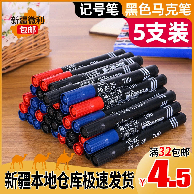 新疆包邮发货 油性记号笔黑色马克笔红防水大头笔不可擦粗头笔