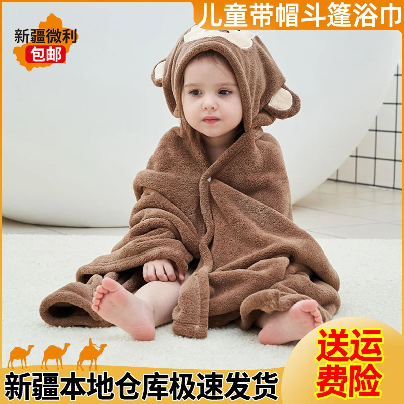 儿童浴巾带帽斗篷厚款浴袍宝宝新生婴儿浴巾珊瑚绒洗澡大毛巾包裹