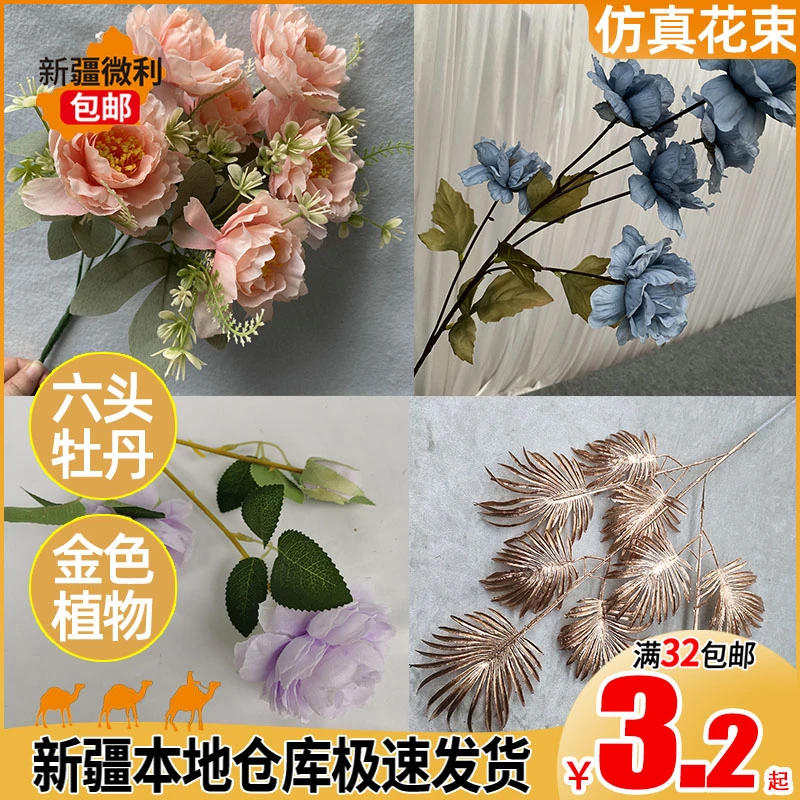 仿真花束洋牡丹白茸牡丹波波牡丹金色仿真植物婚庆家居摄影装饰