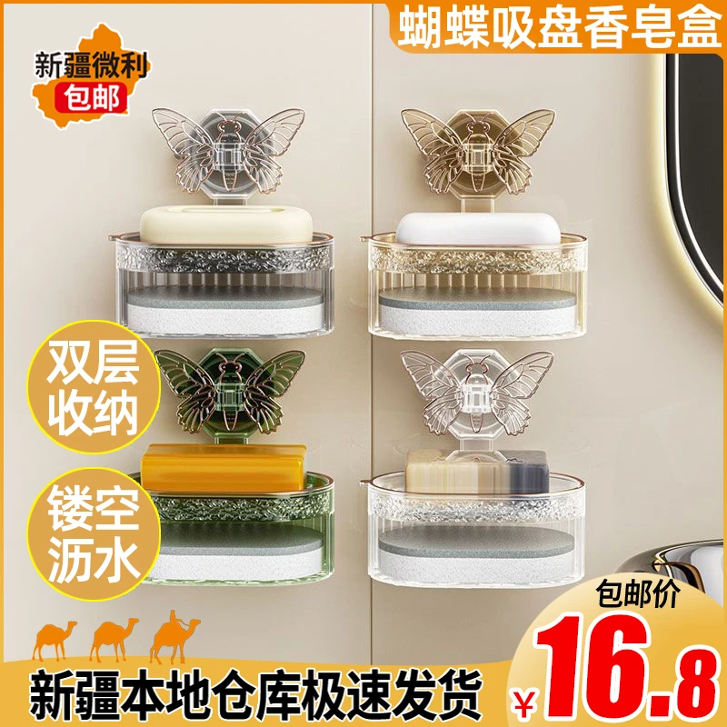 新疆包邮浴室吸盘肥皂盒香皂盒卫生间免打孔壁挂式沥水香皂肥皂架