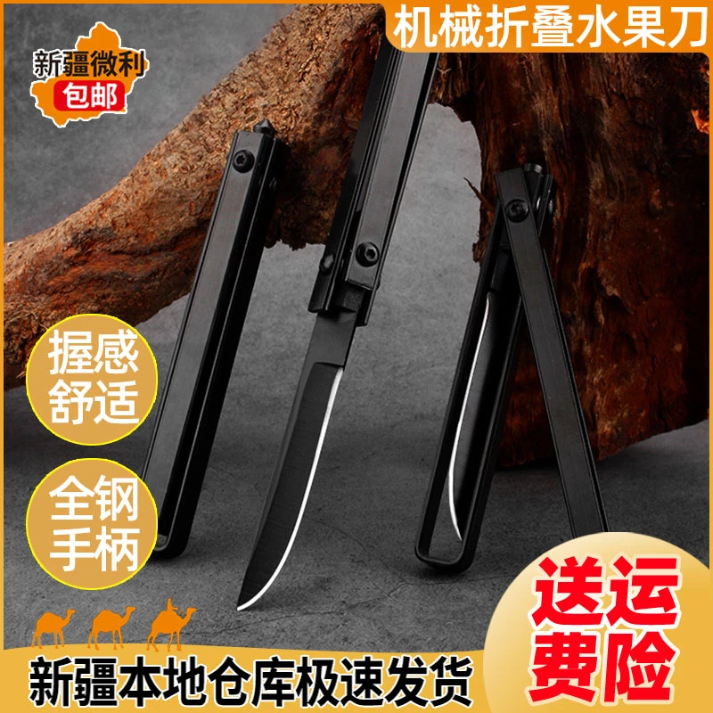 新疆包邮直发机械水果刀不锈钢户外折叠刀多用途野外折刀破窗神器