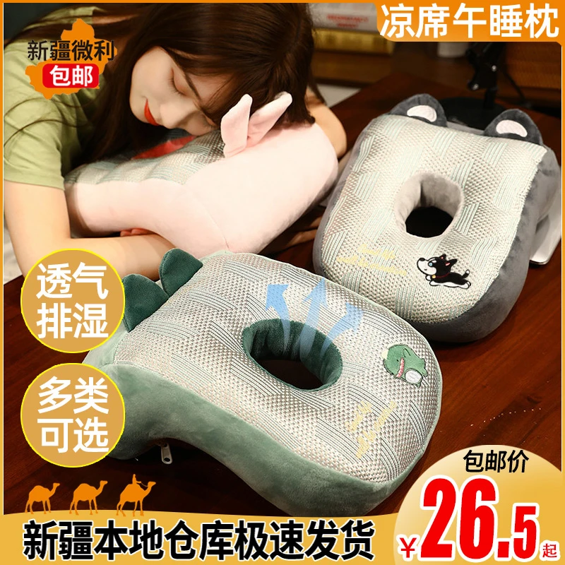 新疆包邮午睡枕头趴睡枕学生趴趴枕可爱透气靠垫趴桌午休趴枕神器