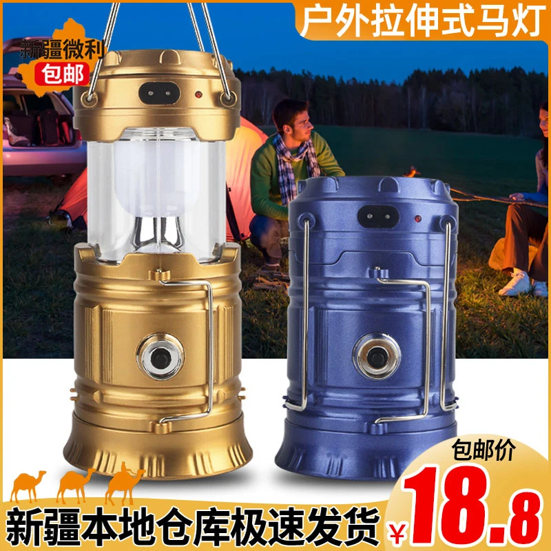 露营灯太阳能马灯手提充电多功能野营家用户外强光照明超亮挂帐篷