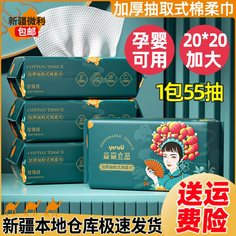 新疆包邮一次性洗脸巾纯绵加厚款珍珠纹卸妆棉干湿两用全棉棉柔巾