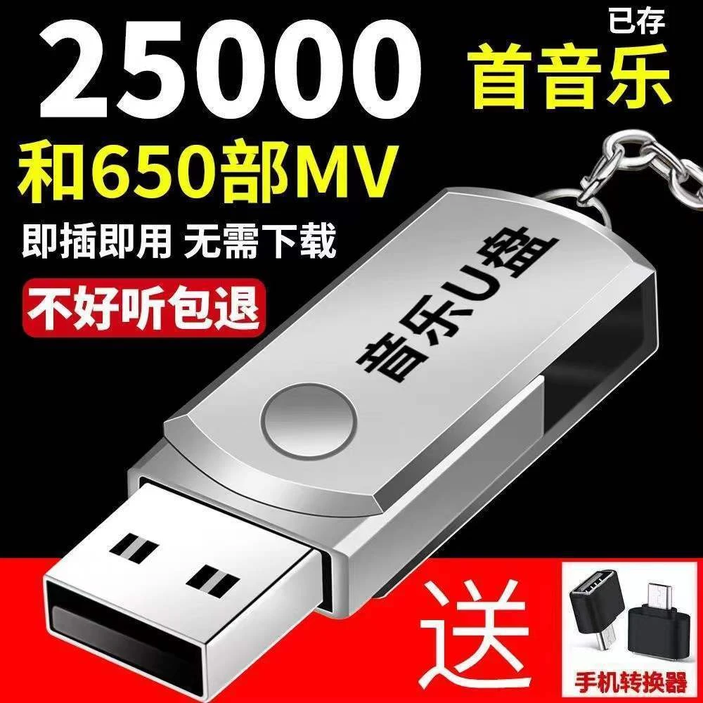 【即插即听】新2023年无损抖音新歌汽车车载盘迷你抖音款流行网红