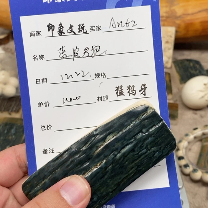 【闪购商品】猛犸根雕A**Z