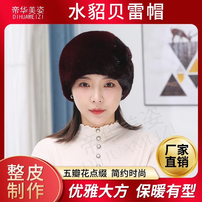 中老年时尚整貂皮贝雷帽女士简约冬保暖貂毛软帽妈妈款优雅包头帽