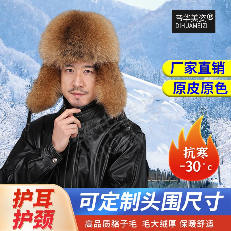 貉子毛保暖男士雷锋帽中老年真狐狸毛舒适风雪帽户外骑行防风棉帽