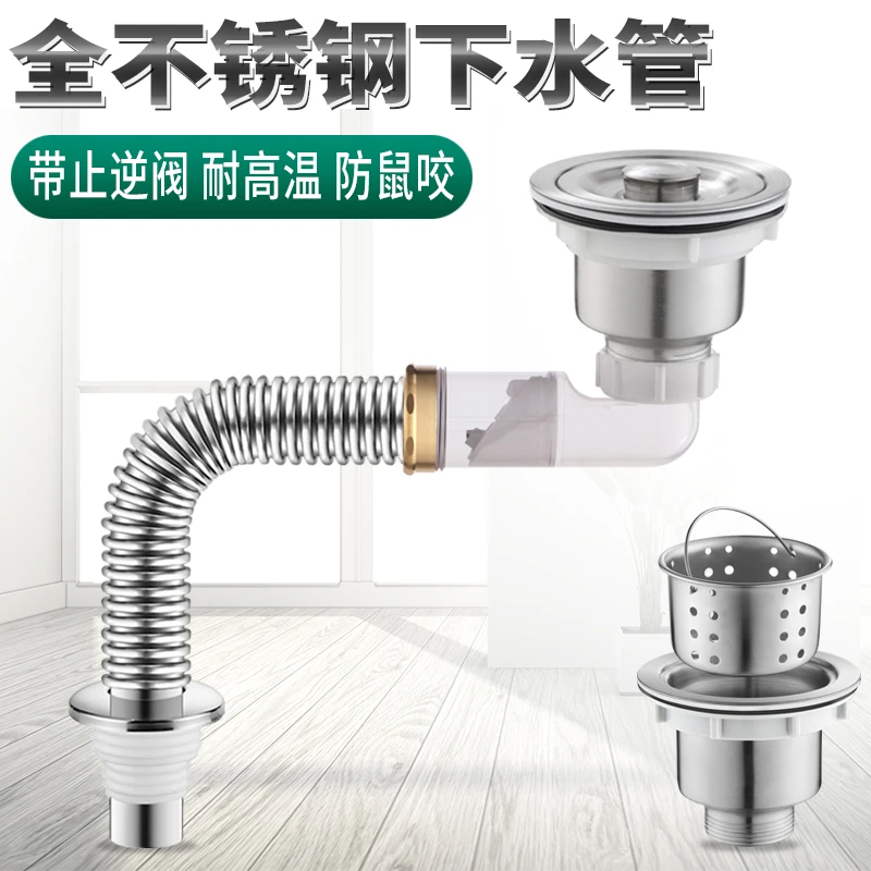 厨房洗菜盆下水管配件洗碗池下水器侧排止逆阀防臭排水套装耐高温