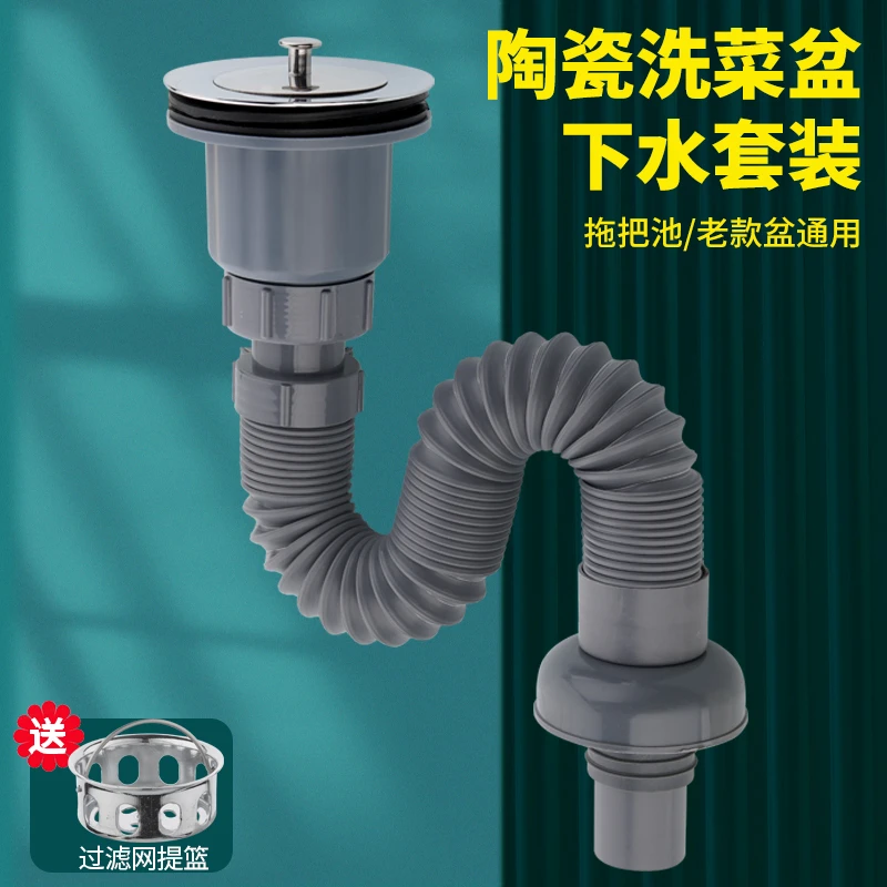 陶瓷洗菜盆下水管配件拖把池水槽老式下水器阳台石材洗衣盆排水管