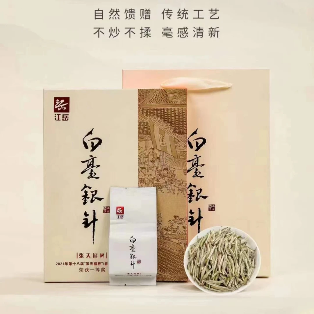 【梅家严选】2021年头春头采白毫银针 福鼎白茶 毫香蜜韵汤甜水柔
