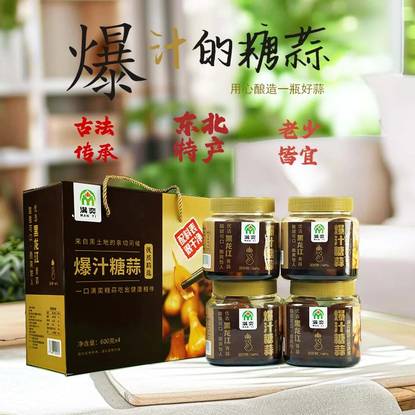 0添加糖醋蒜腌制糖蒜 下饭神器爆汁糖蒜新老包装随机发货 1箱*4罐