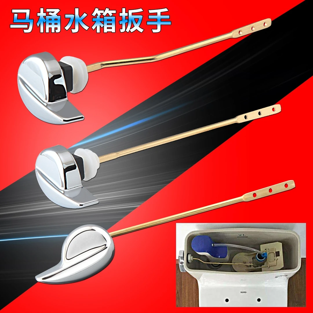 马桶水箱配件左侧放水开关座便器金属按键老式抽水推压铜杆扳手