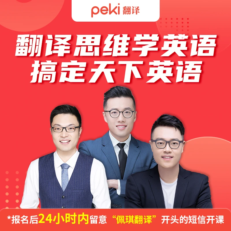 孟炎翻译思维学英语-搞定天下英语