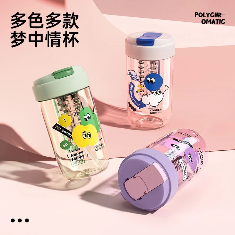 炊大皇tritan吸管杯宿舍水杯女生高颜值便携式夏季2023新款带茶隔