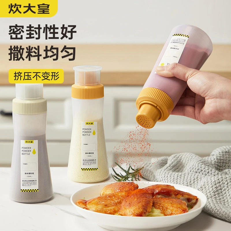 炊大皇撒料瓶烧烤撒料胡椒粉瓶撒盐瓶塑料调味瓶家用厨房作料瓶子