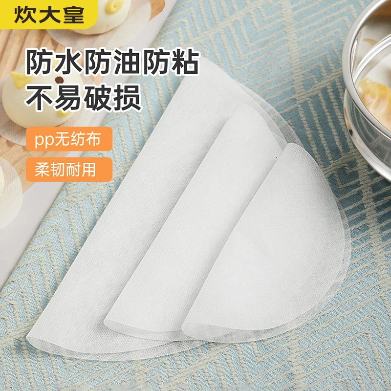 炊大皇蒸笼布耐高温蒸锅蒸笼垫子蒸包子馒头垫不粘纸一次性蒸屉纸