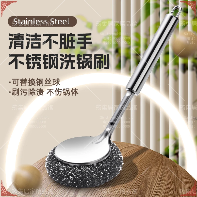 不锈钢不掉渣不伤锅不生锈长柄钢丝球洗锅刷锅清洁球厨房灶台锅刷