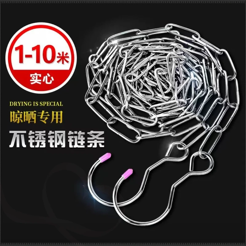 工厂直销不锈钢晾衣链绳可折叠收纳链条防风多功能吊链起重带双钩