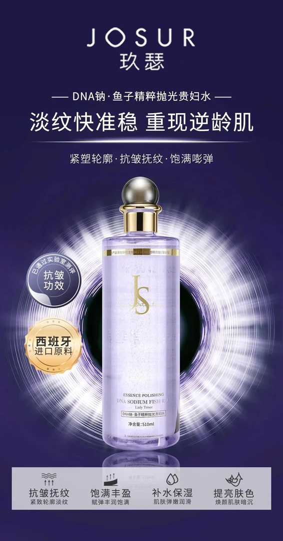 DNA钠.鱼子精粹抛光贵妇水