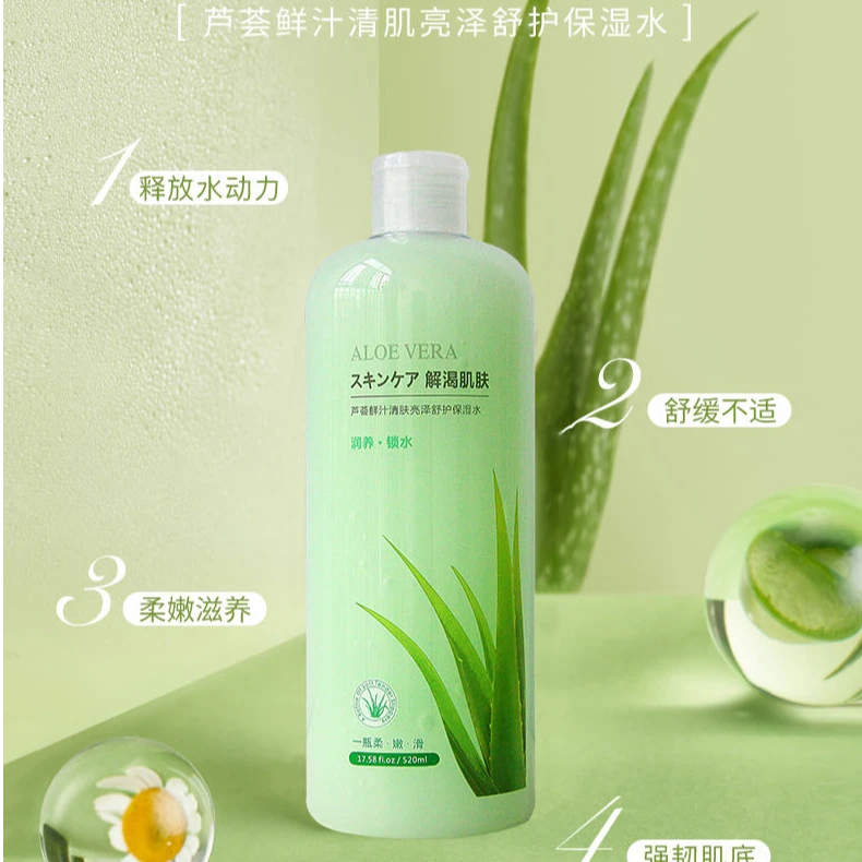 特露白芦荟鲜汁清肤亮泽舒护保湿水 舒缓修护肌肤轻松养出平滑肌
