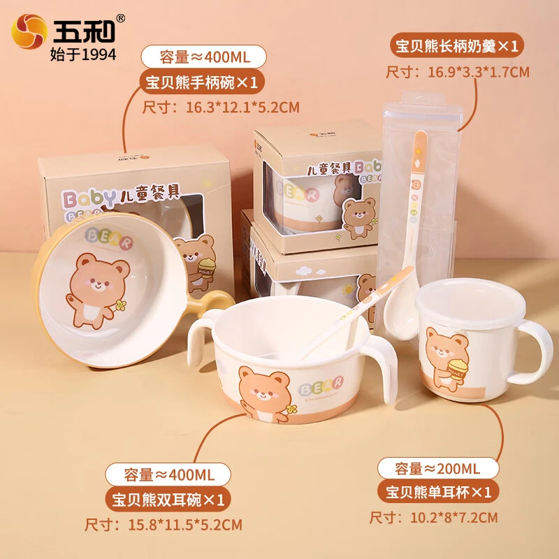 五和宝贝熊宝宝餐具家用分格餐盘碗勺套装副食品碗儿童吃饭专用碗