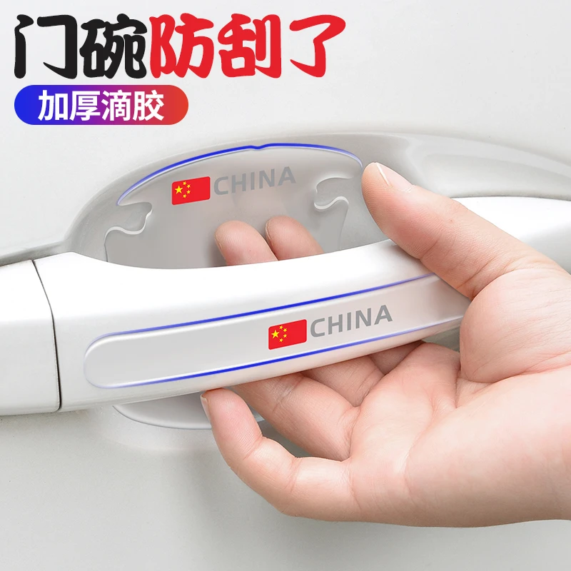 2023款现代沐飒专用汽车车门把手防刮贴透明卡通门碗保护贴膜防撞