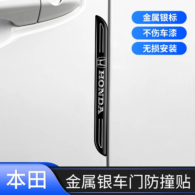 适用于2023款本田英仕派车门防撞条贴防刮英诗派改装件汽车用品23