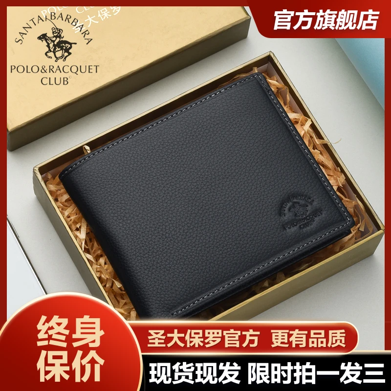 圣大保罗男士钱包真皮头层牛皮票夹钱夹简约软皮横款送礼物新款