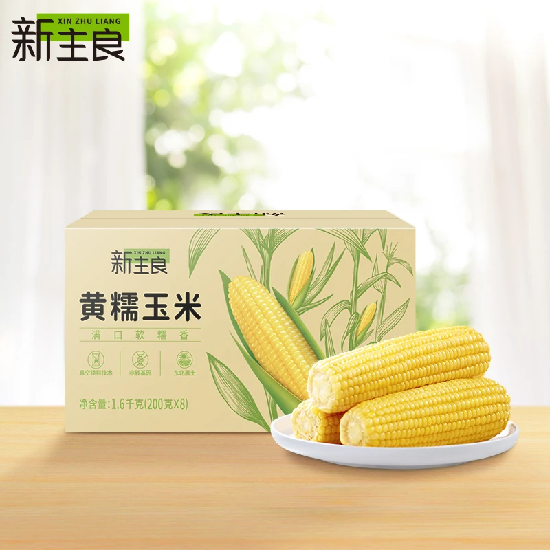 新主良黄糯玉米200g*8 低脂玉米棒 加热即食东北粘玉米