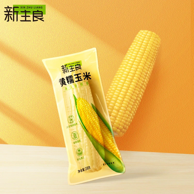 到手8穗 产自黑土地 糯玉米 新主良单层袋装 200g*8穗【23年2月产】