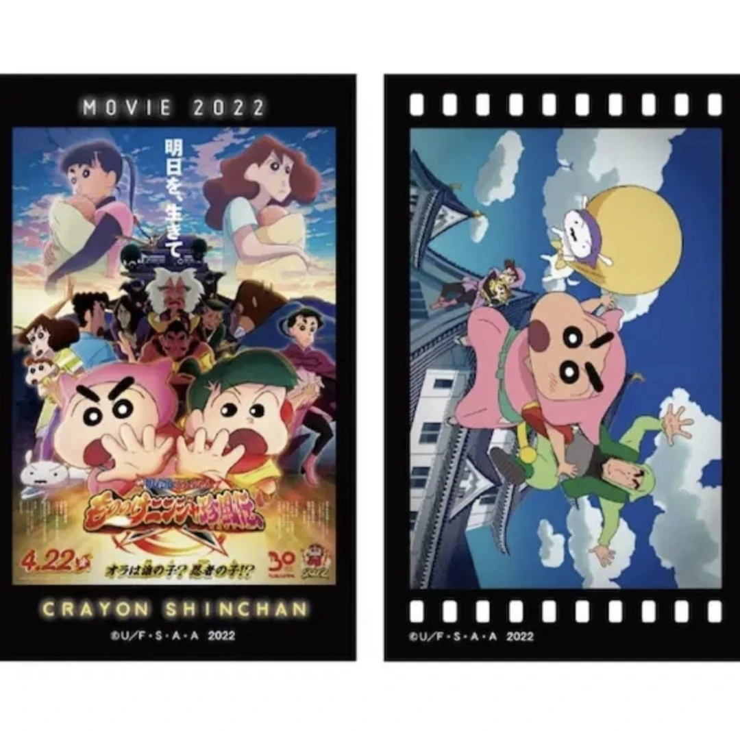 蜡笔小新movie胶片卡收藏卡