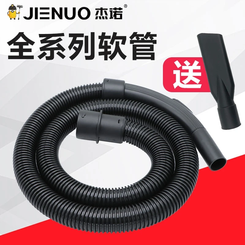 杰诺吸尘器软管管子耐通保实捷桶身底座接头309配件大全通用202