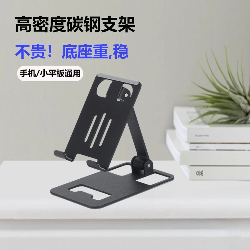 高碳钢可折叠金属桌面手机支架多功能铝合金支架小巧便携式懒人