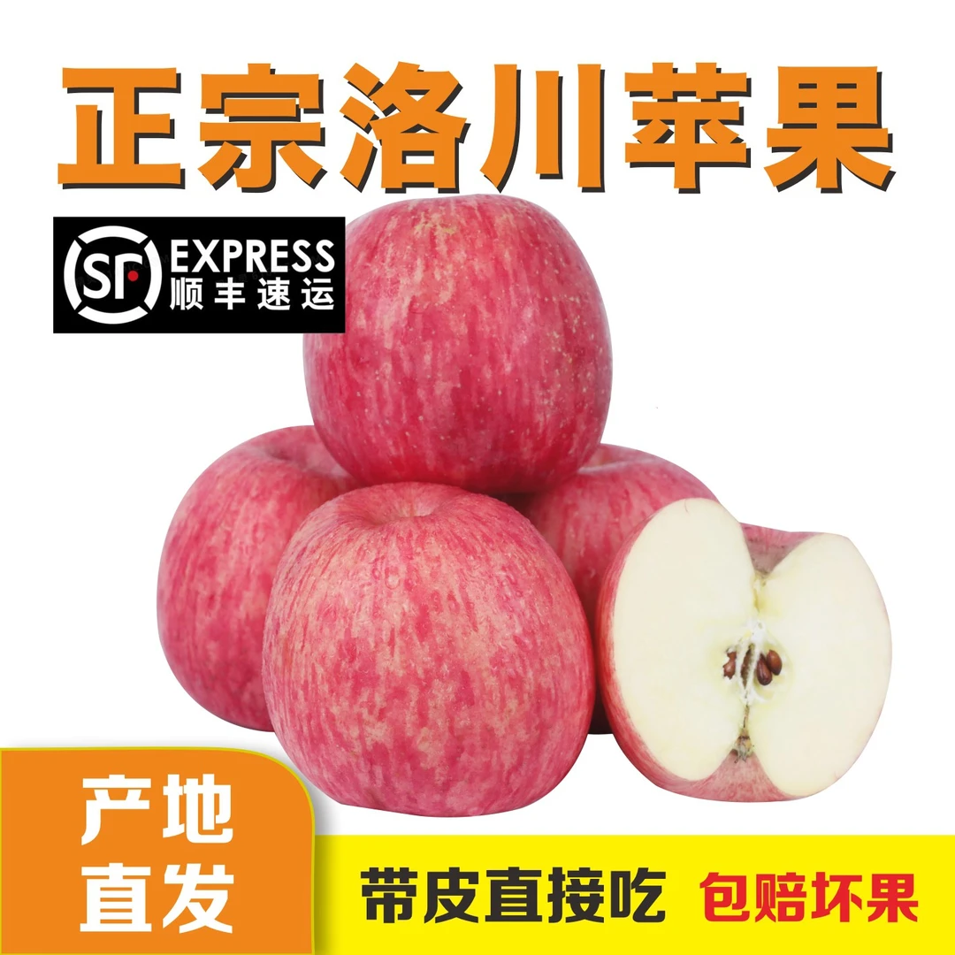 【顺丰包邮】陕西洛川红富士苹果整箱批发中果3.2/13斤好吃当季水果