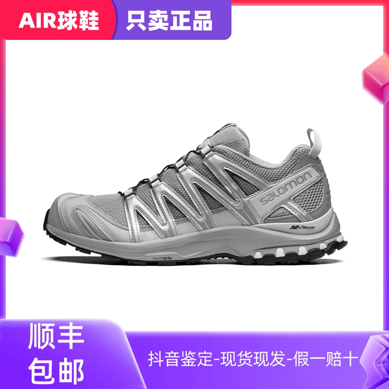 SALOMON萨洛蒙 合金灰Xa Pro3D运动鞋户外鞋跑步鞋男女同款正品
