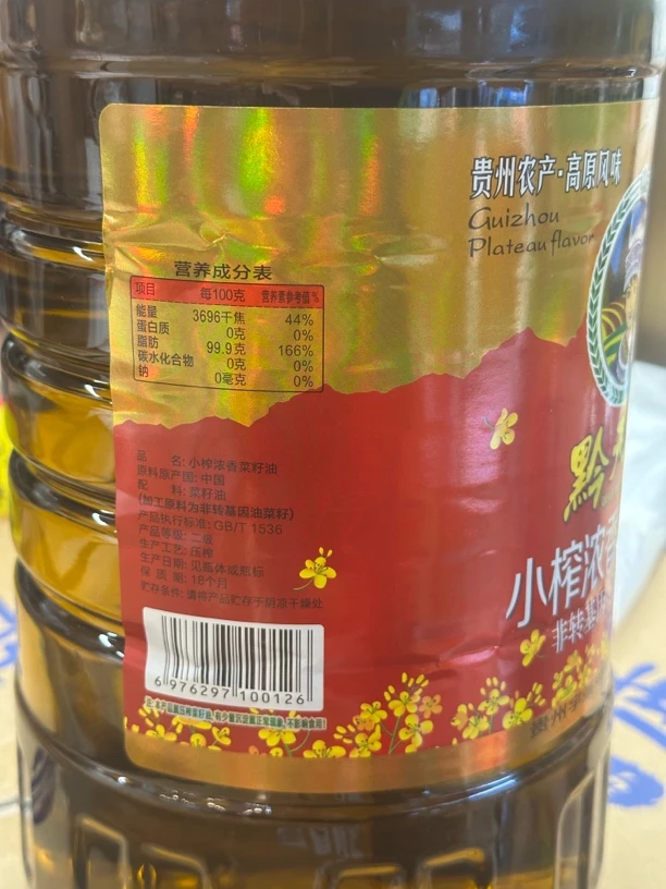 黔天真小榨浓香菜籽油 贵州农产 高原风味