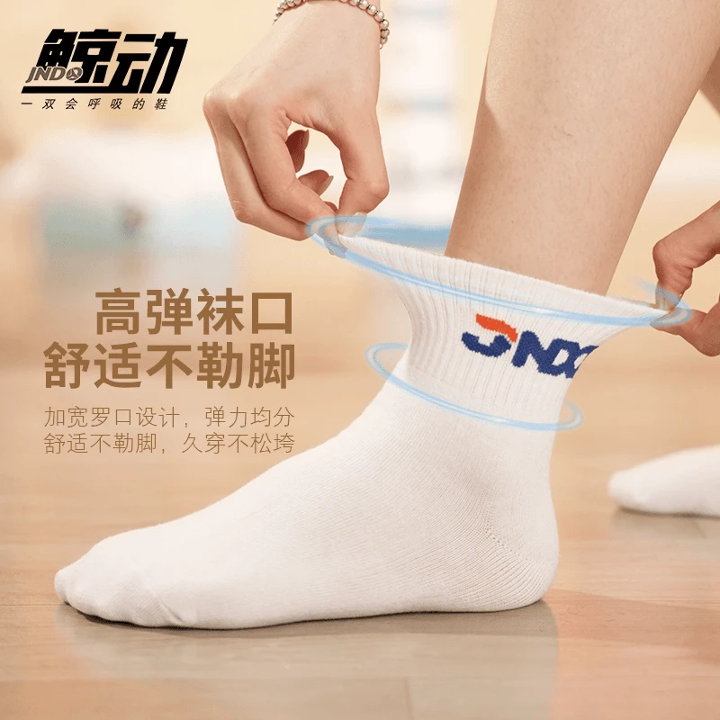 鲸动棉袜吸汗加厚白色常规休闲运动袜防臭跑步四季舒适透气纯棉