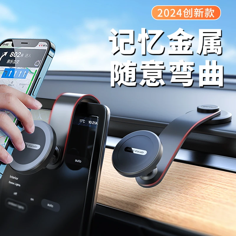 磁吸支架车载手机支架汽车导航驾车稳固颗旋转多功能