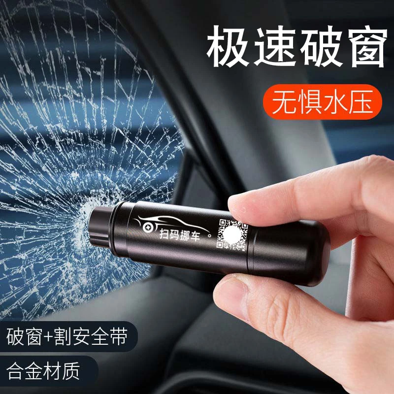 【安护侠】汽车车内安全锤一秒破窗神器车载随身逃生锤破窗器