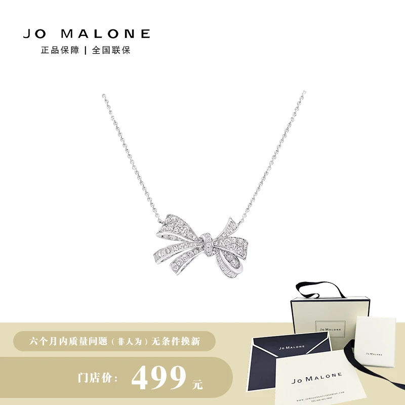 JO MALONE 吊坠925银 轻奢 气质 百搭 精致 满钻蝴蝶结项链