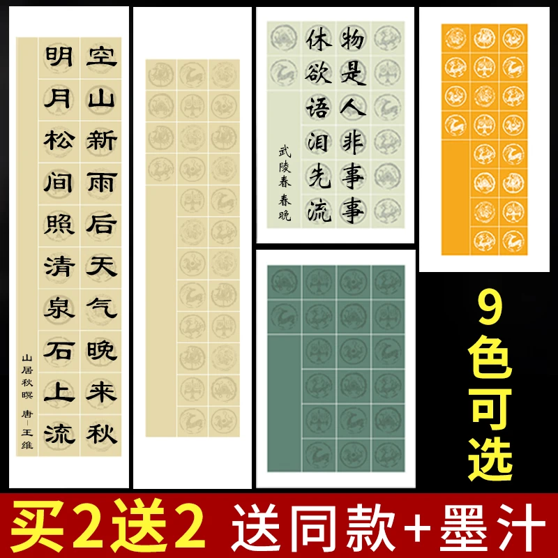 毛笔书法作品纸蜡染瓦当四尺对开宣纸专用纸练习笔毛笔字四尺三开