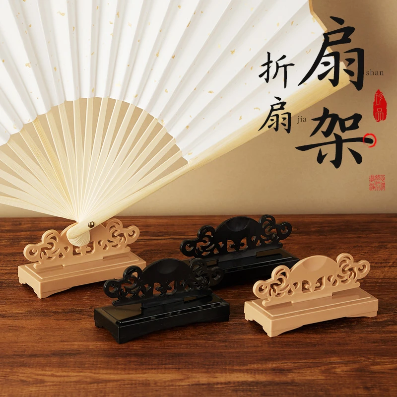 折扇扇架复古扇子支架摆放落地展示架摆放架中式扇托宫扇扇架托架
